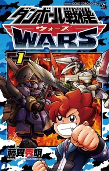 Danball Senki Wars