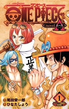 One Piece: Ace's Story